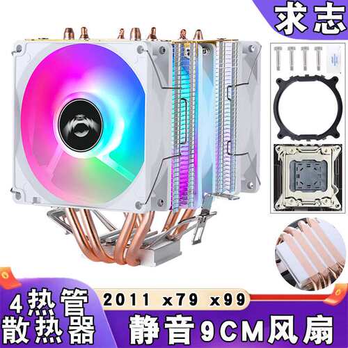 x99主板双塔4热管cpu散热器2011针台式电脑cpu风扇PWM静音x79风冷