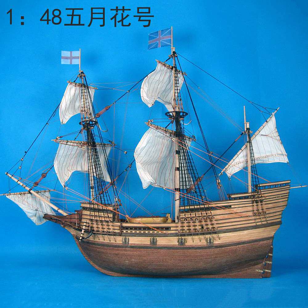 五月花号1:48美洲大陆移民的先驱 木质古典帆船模型拼装套材