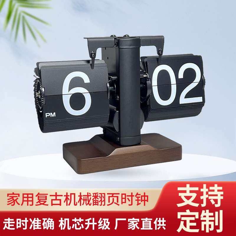 家用复古机械翻页时钟桌面个性自动实木翻页钟简约轻奢木艺摆件,鲜花速递/花卉仿真/绿植园艺,割草机/草坪机,淘宝优惠券,粉丝福利购,淘宝优惠卷