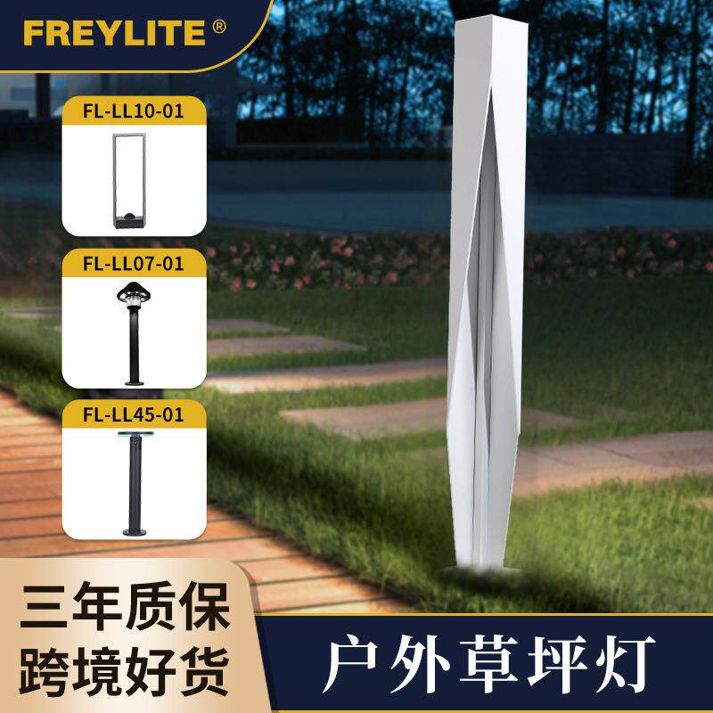 方形庭院5-10w草坪灯现代户外防水压铸铝别墅公园景观led草坪灯
