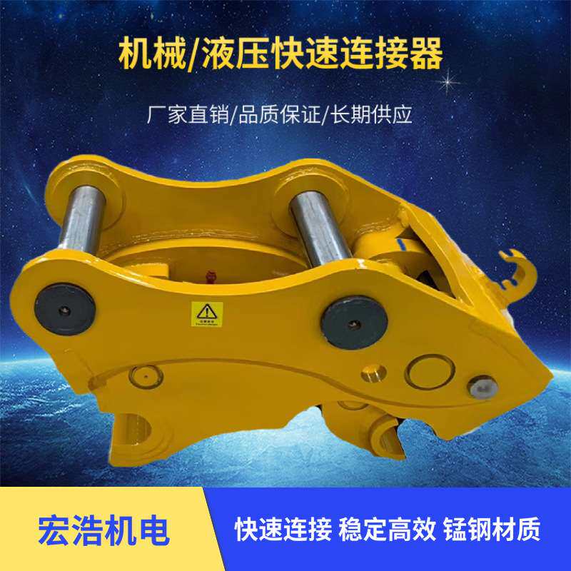 钩机20吨液压快速连接器 抓木器配件双轴快换接头