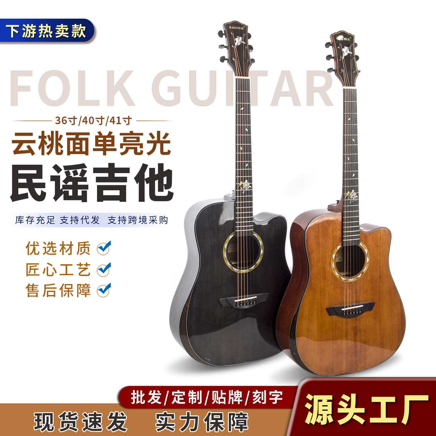 民谣吉他41/36寸儿童面单厂家一件代发全套乐器配件单板木吉他