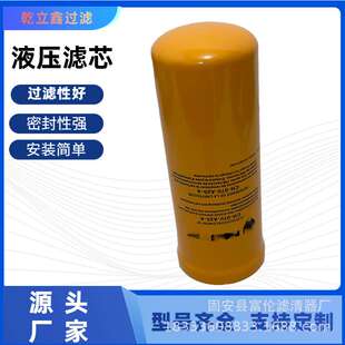 液压油高压滤芯过滤器CH-070-A25-A工程机械设备配件铁壳滤芯厂家