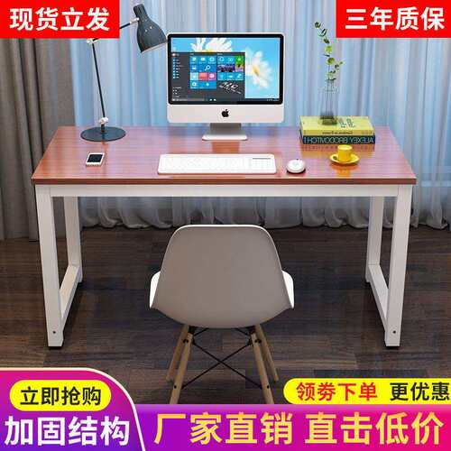 电脑台式直角办公桌简约现代长方形书房卧室工作台书桌餐桌学习桌