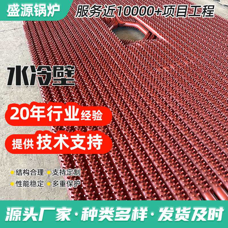 膜式壁蛇形管省煤器循环流化床锅炉膜式水冷壁配件壁节能换热
