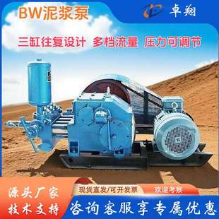 BW250泥浆泵150三缸活塞注浆矿用灌注柴动水泥砂浆输送泵高压泵
