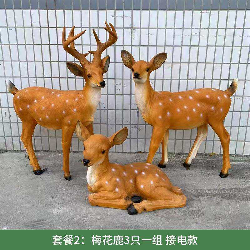 户外公园景区小区发光动物灯树脂玻璃钢摆件灯梅花鹿LED灯亮化灯