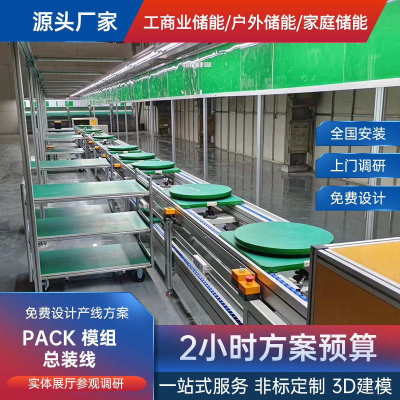 铅酸蓄电池组装流水线总装倍顶升移载返板升降旋转式组装测试线