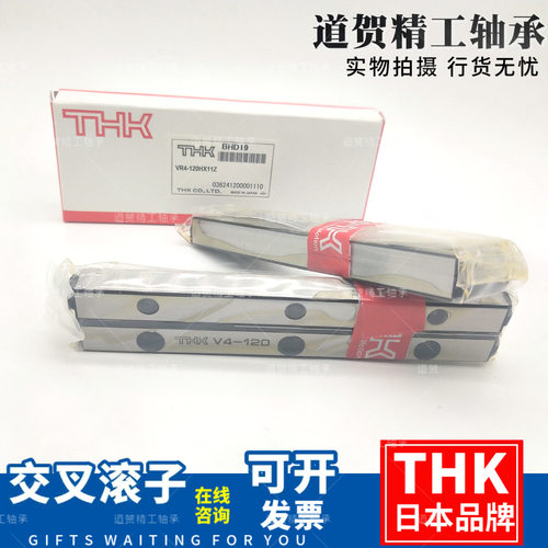 THK交叉滚子滚柱导轨轴承VR4-80HX7Z 120HX11Z 160HX15Z 200HX19Z