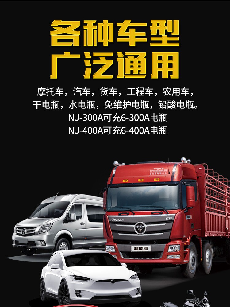 适用汽车电瓶充电器12v24v大功率全自动智能通用蓄电池充电机充满