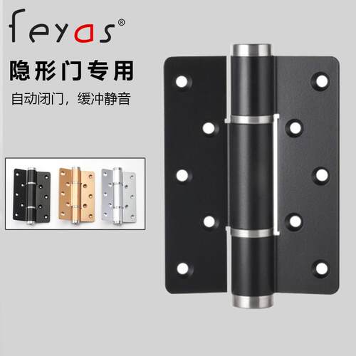 feyas隐形门专用合页闭门器液压缓冲弹簧回弹合页自动关门自闭铰