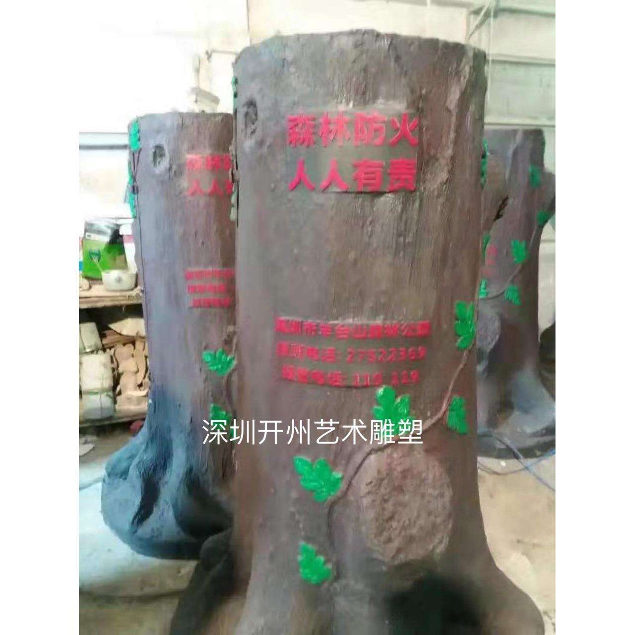 深圳厂家直销玻璃钢大型户外森林公园防火安全宣传标语仿真榕树