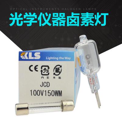 KLS JCD 100V150WM CABIN强光检查灯/映写机CS-15用100V150W灯泡