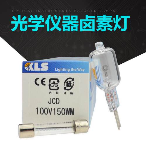 KLS JCD 100V150WM CABIN强光检查灯/映写机CS-15用100V150W灯泡
