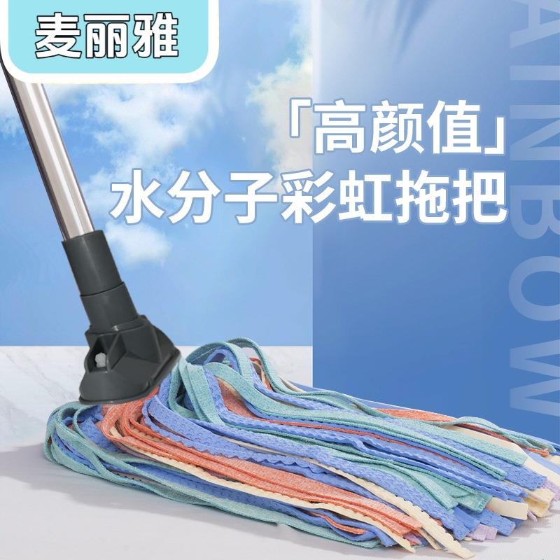 【九九顺利专属】麦丽雅3D立体无痕吸水彩虹千层鹿皮拖把黄色蓝色
