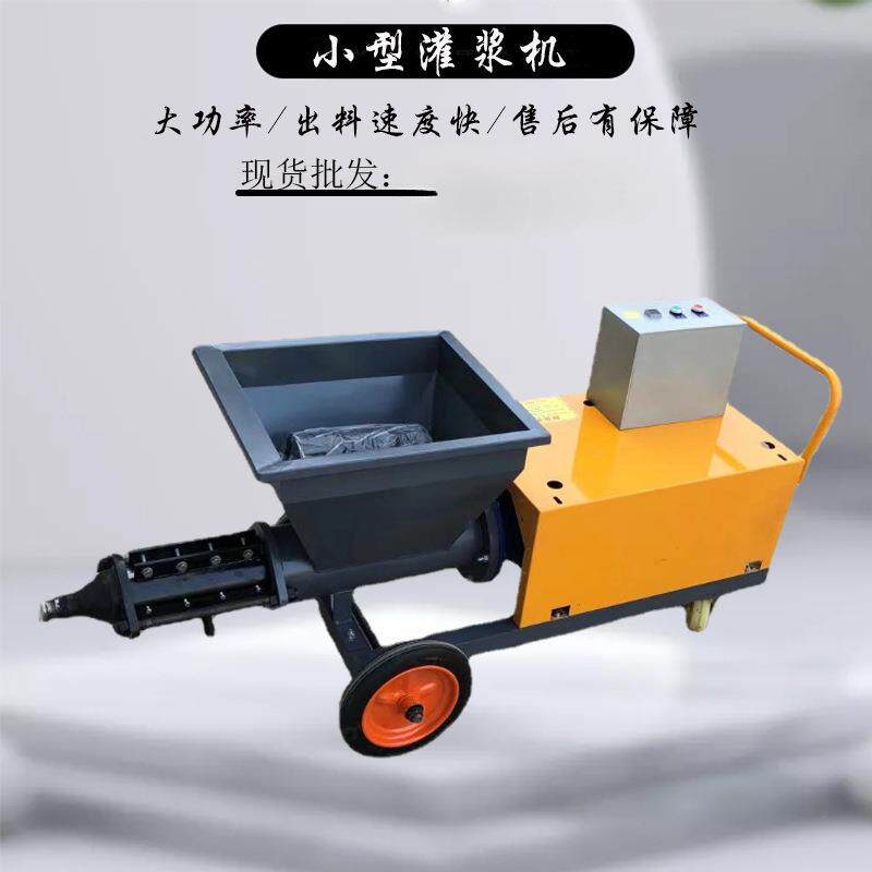 现货新款防火门注浆机7.5KW自动砂浆注浆机防盗门灌浆机价格