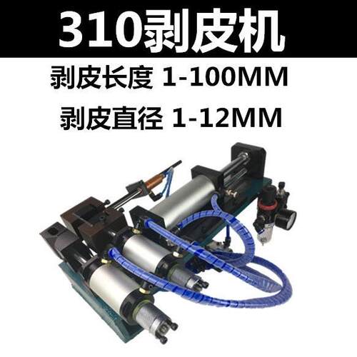 剥皮裁线鸿锐3F305310315芯线外皮剥线机气动电动护套线剥皮机