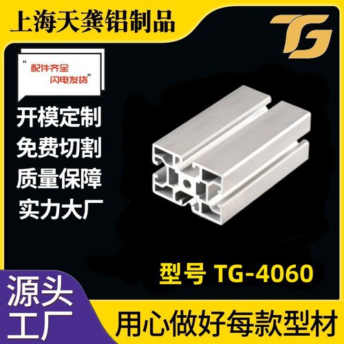 铝型材/工业4060流水线框架型材40*60铝合金精密铝制品全铝导轨