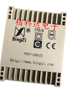 北京新创四方 BingZi 兵字 T70/B FPBT-20N103 电源变压器