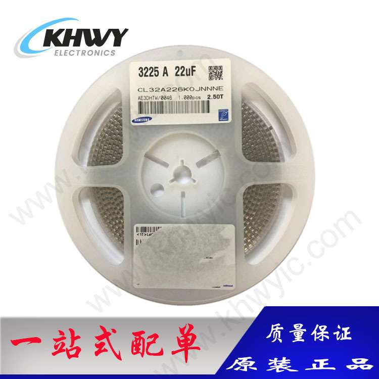 原装 1210贴片电容 16V 22UF ±10% X5R CL32A226KOJNNNE