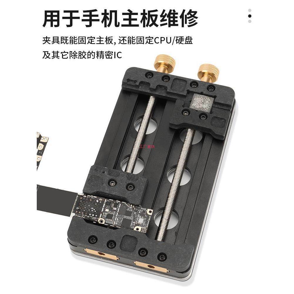 多功能双轴承维修夹具手机主板IC芯片定位平台耐高温卡具