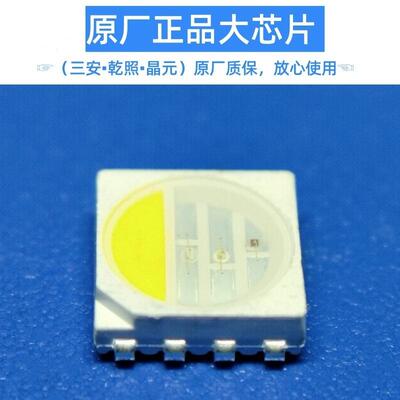 5050RGBW灯珠四合一正白暖白灯条灯带LED光源5050RGBW高亮灯珠