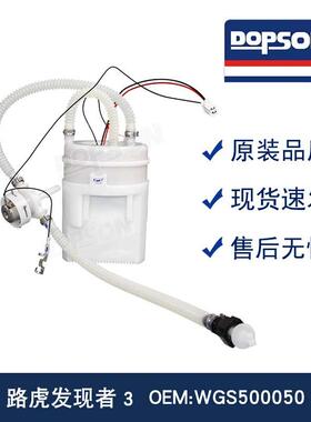 适用 WGS500020 0003316A 0003316A WGS500050 发现者3燃油泵总成
