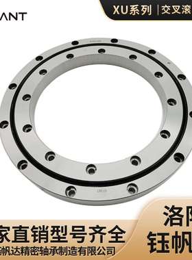 工业机器人交叉滚子轴承厂家XU080264XU160405五轴数控机床轴承