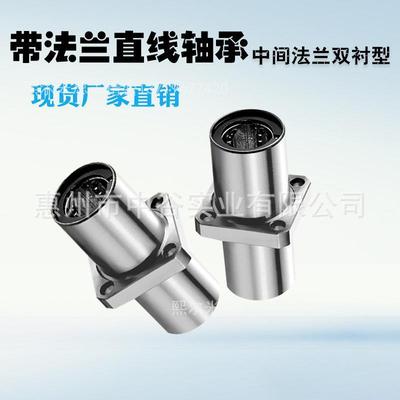 现货带法兰直线轴承标准双衬型LMQ11-d20/25/30/35/40/50代怡合达