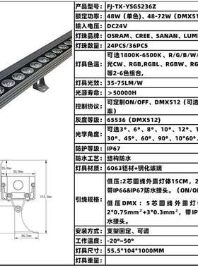 LED一束光48W72W聚光黄光暖白全彩防水洗墙灯楼宇酒店外墙立面