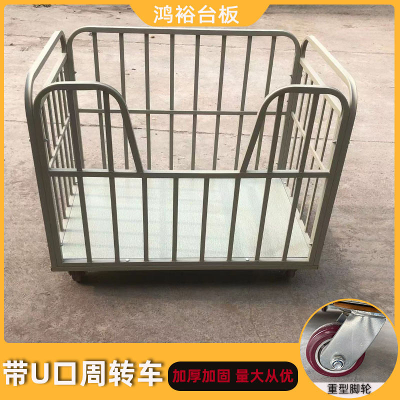 服装厂用带U口物料周转车裁片车框式手推车货源充足支持订置代发