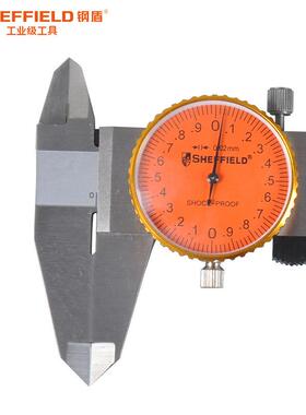 钢盾（SHEFFIELD）S071011表盘式游标卡尺150mm 表盘式不锈钢卡尺