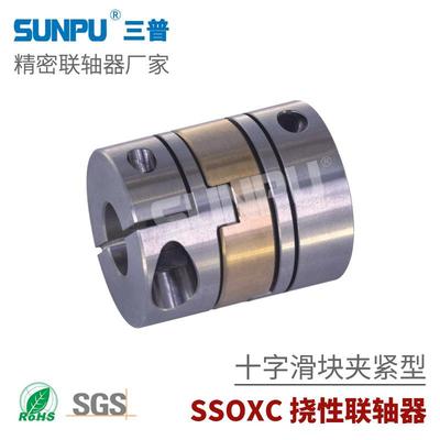 三普SSOXC17丝杆导轨模组滑台伺服步进电机不锈钢十字滑块联轴器