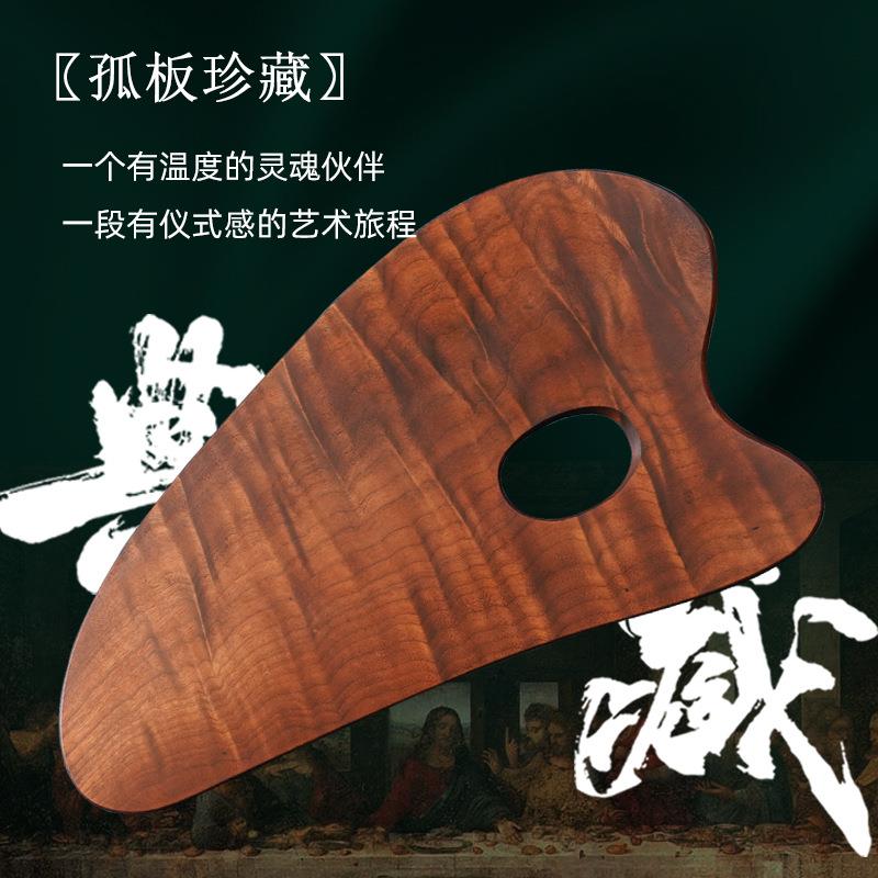绘岳收藏级匠人手工金丝楠木油画调色板大师级方形圆形高端调色板