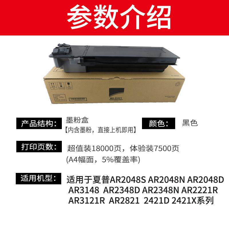 适用夏普SF237CT粉盒S201S/N/SV/NV复印机墨盒233N S261N原装碳粉