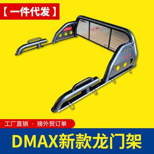 16-22款江西五十铃dmax瑞迈铃拓改装配件龙门架防滚架防护栏改装