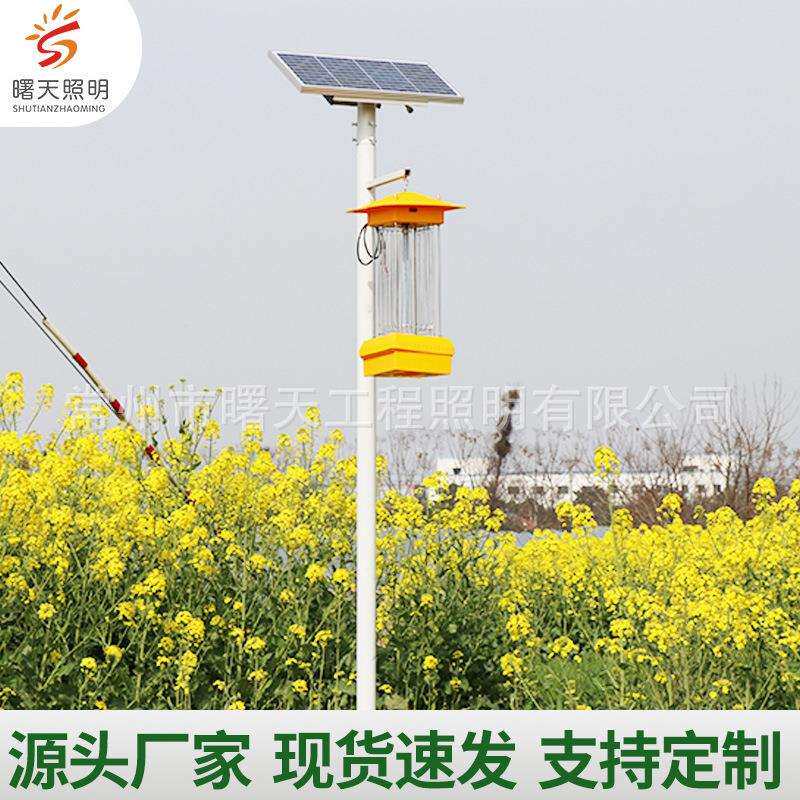 智能杀虫路灯照明灯太阳能杀虫灯灭蚊蛾灯果园茶园农用户外灭虫灯