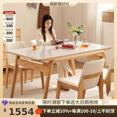 桐语特法式奶油长桥岩板餐桌小户型家用原木风实木长方形岩板餐桌