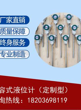 FRD-807Z低温储罐液位计 超低温液位变送器 液氮远传液位仪供应