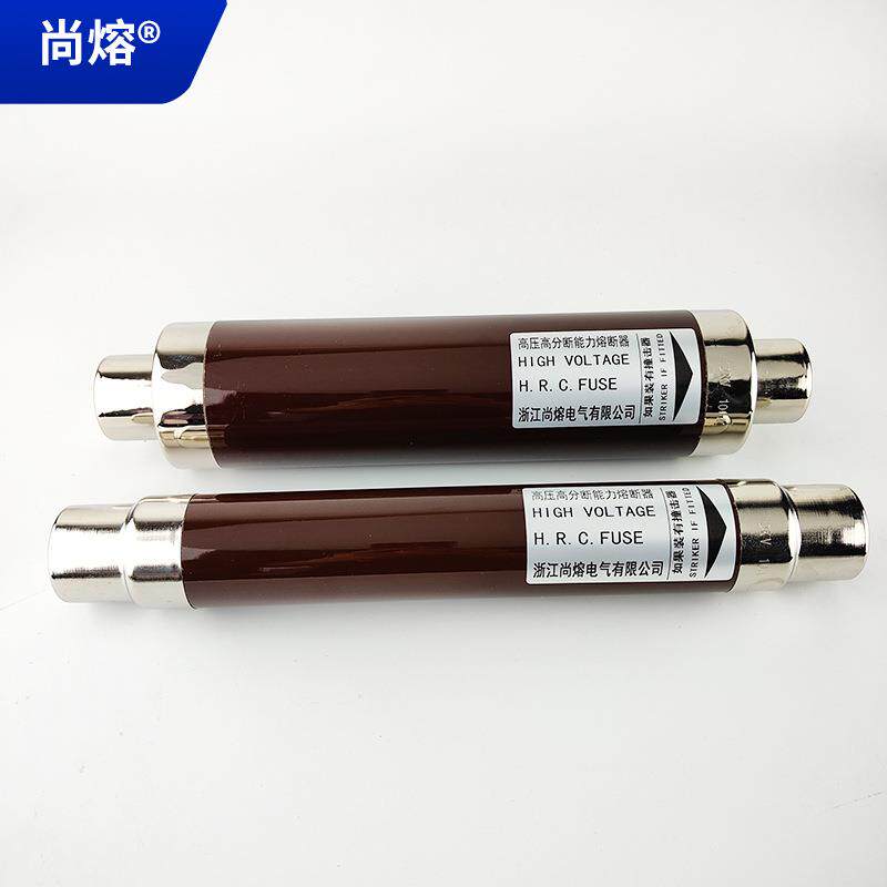 出口型HRC高压熔断器熔断管保险丝11KV24KV36KV-10A20A31.5A40A50