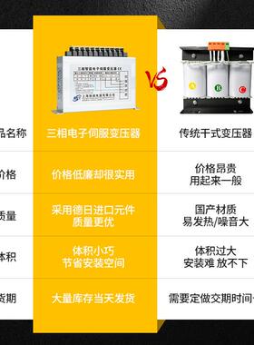 三相智能伺服电子变压器380V变220V200V伺服电机电源3/4.5KW8KVA1