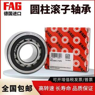 德国进口FAG轴承 NUP 2220 2222 2224 2226 E.JP E.M1 E.TVP2