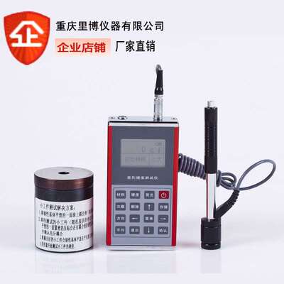 手持式里博里氏硬度计TH134 配DL型冲击装置  测量精度高  三针线