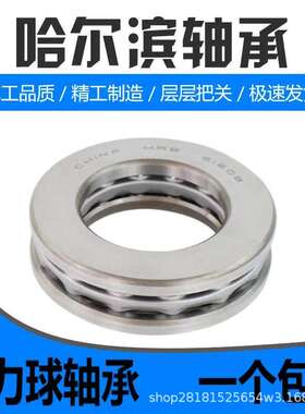 234412BM1/P5 哈尔滨机床主轴轴承 HRB 万通