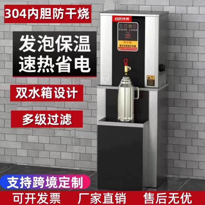 304净化过滤开水器电热开水机商用全自动烧水器工厂大容量开水桶