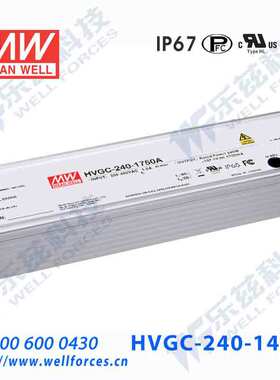 240W明纬1400mA恒流可调LED电源HVGC-240-1400A 85.7-171.4V防水