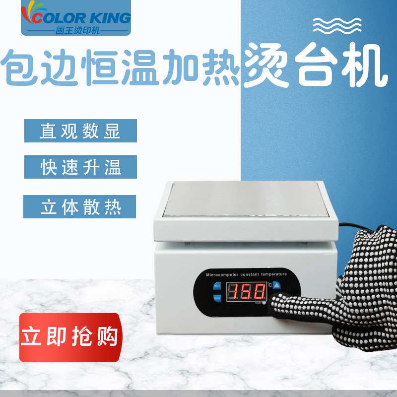 大功率预热数显加热台烫膜机手机平板拆屏PCB主板加热板
