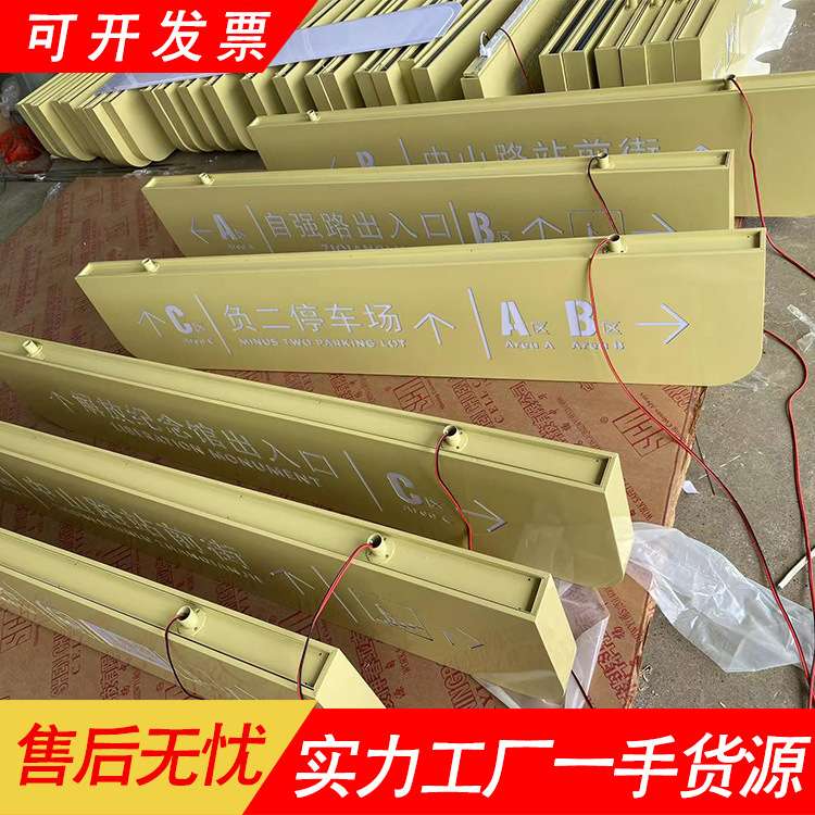 停车场指示牌亚克力双面吊牌灯箱广告牌不锈钢车库镂空发光灯箱