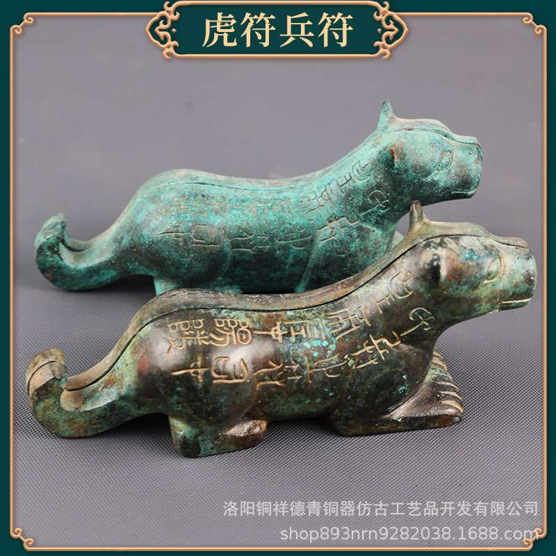 铜虎符摆件古玩铜器实心虎符印章兵符权力信物家居办公室装饰摆设