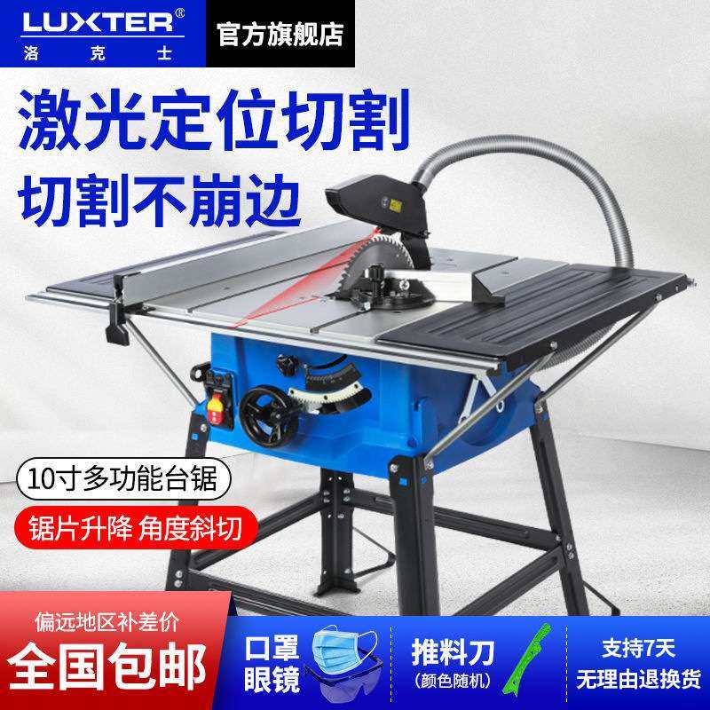 10寸台锯木工台锯多功能推台锯裁板锯切割机高速家用电动工具电锯,鲜花速递/花卉仿真/绿植园艺,割草机/草坪机,淘宝优惠券,粉丝福利购,淘宝优惠卷